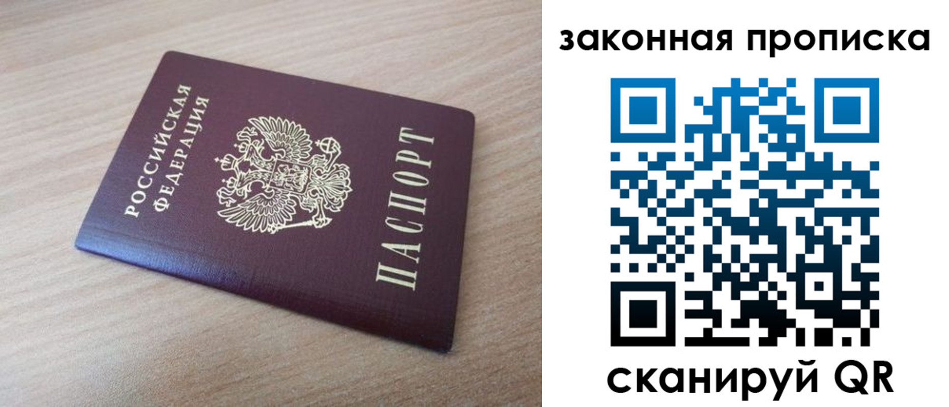 купить прописку в Венёве