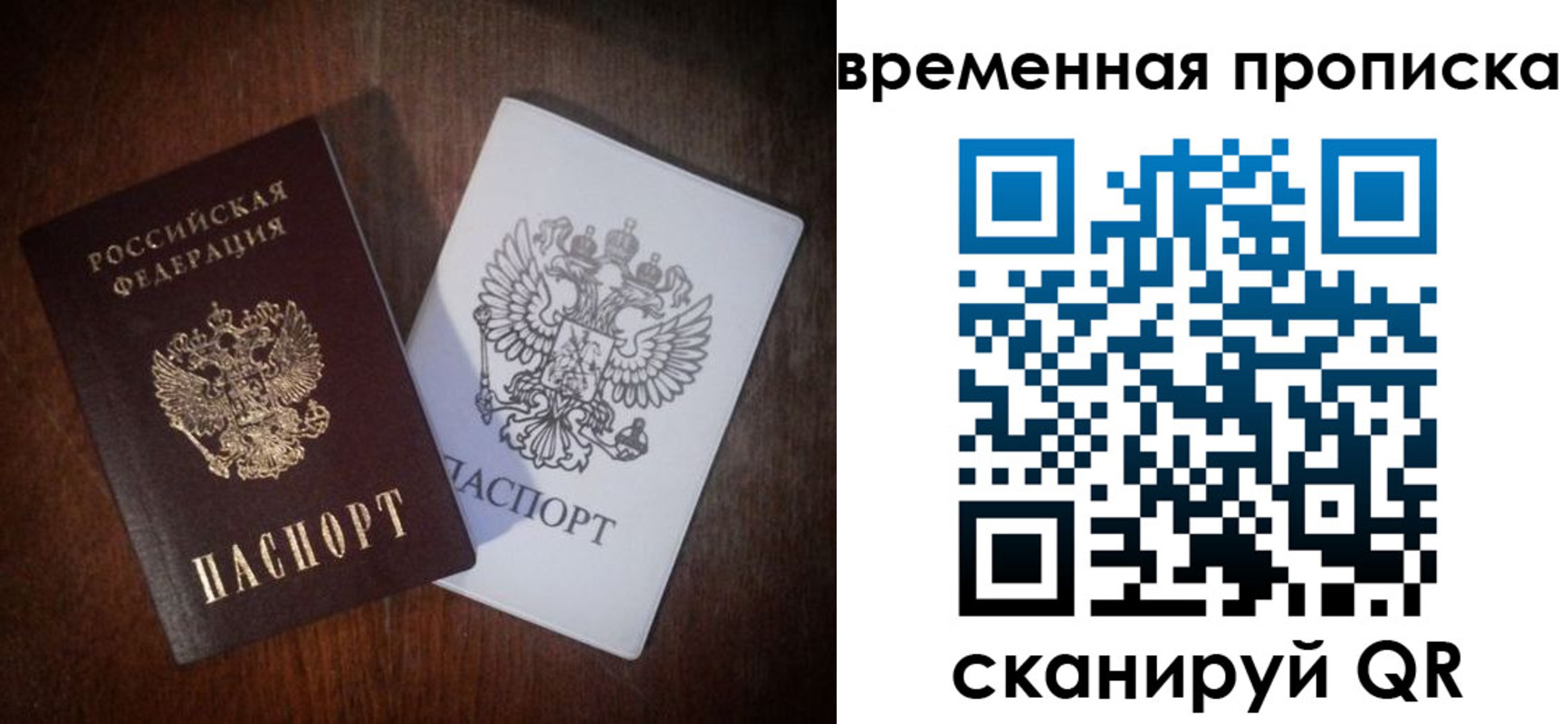 прописка штамп в Венёве