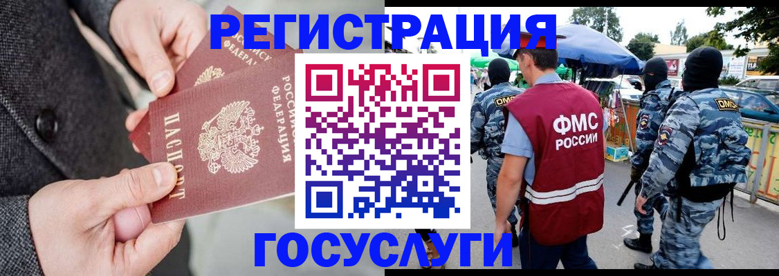 миграционный учет в Венёве