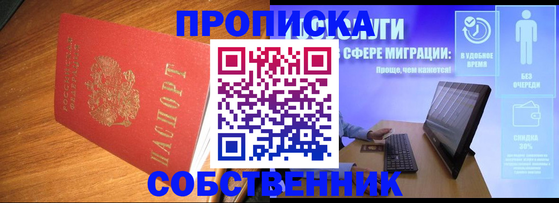 временная регистрация в Венёве
