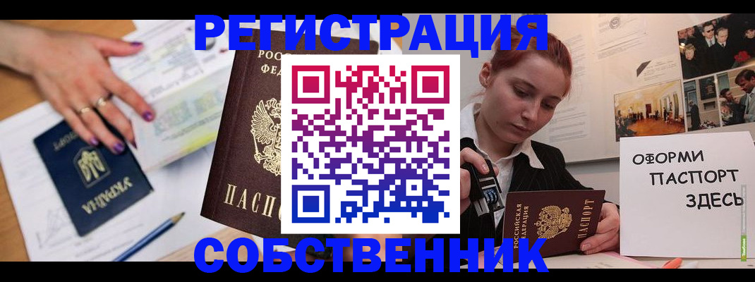 прописка для военкомата в Венёве