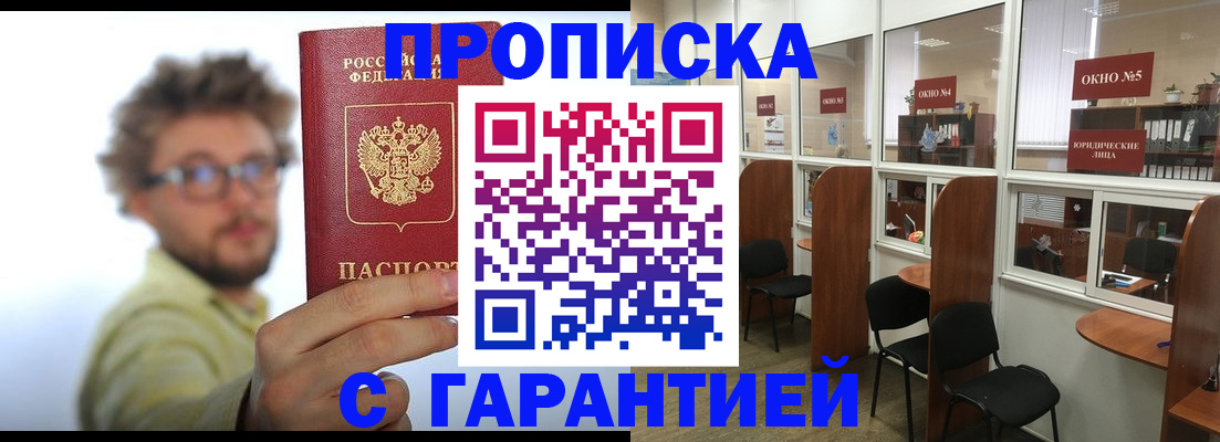 прописка поиск в Венёве