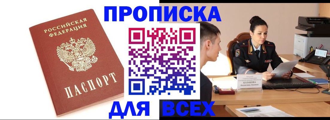 прописка гарантия в Венёве