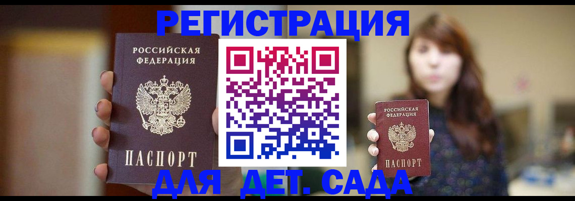 временная регистрация в Венёве