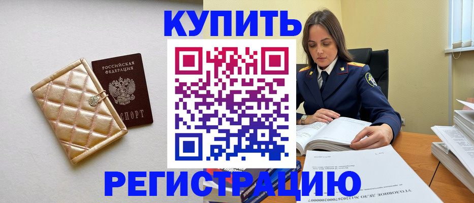временная регистрация недорого в Венёве