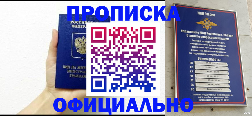 прописка штамп в Венёве