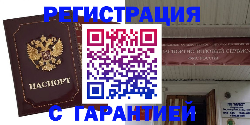 временная регистрация адрес в Венёве