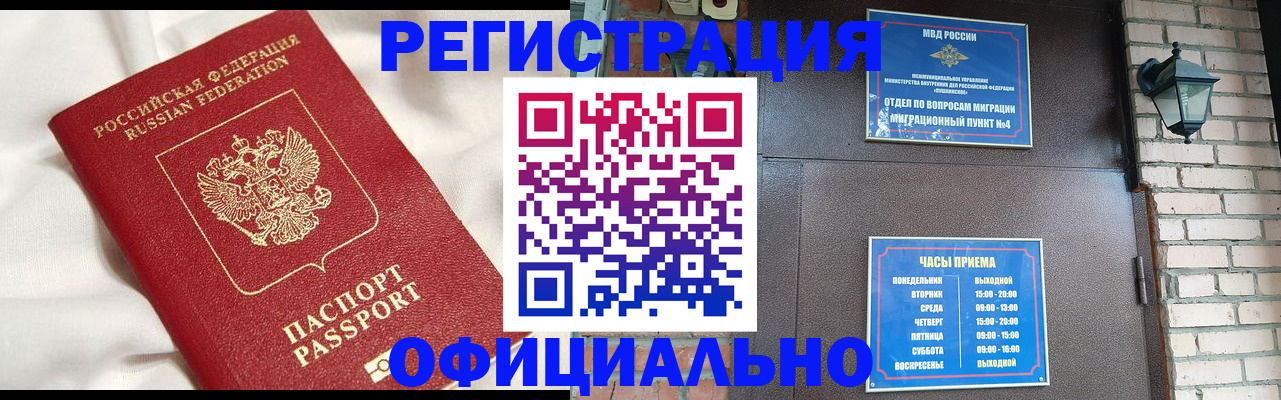 временная регистрация гарантия в Венёве