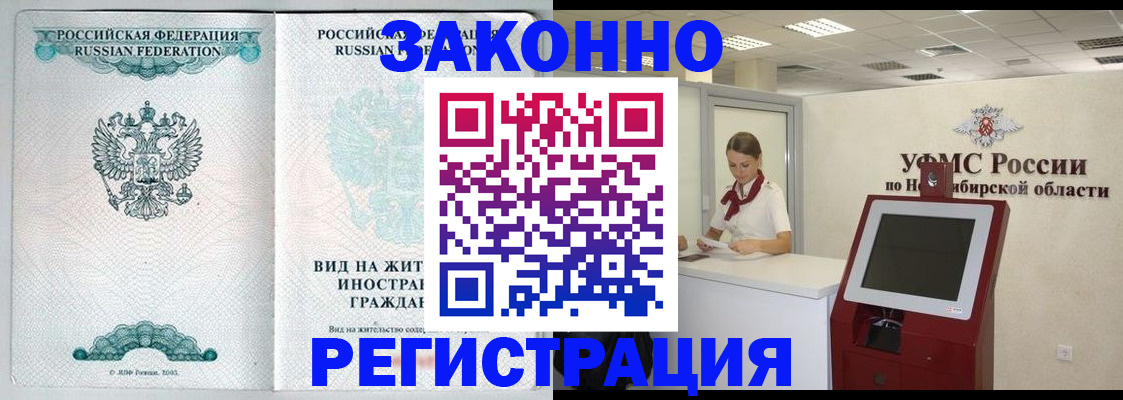 временная регистрация законно в Венёве