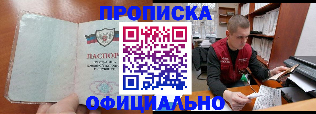прописка в Венёве