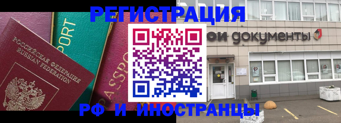 прописка регистрация в Венёве
