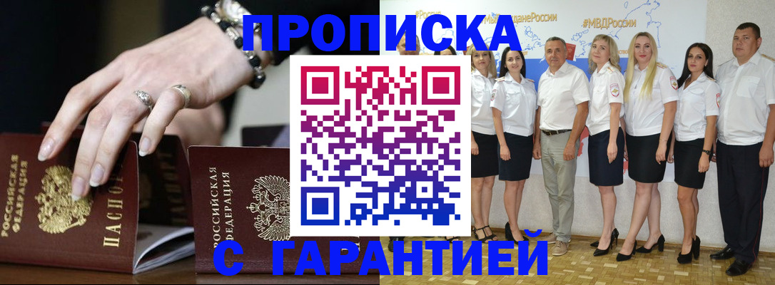 прописка для школы в Венёве